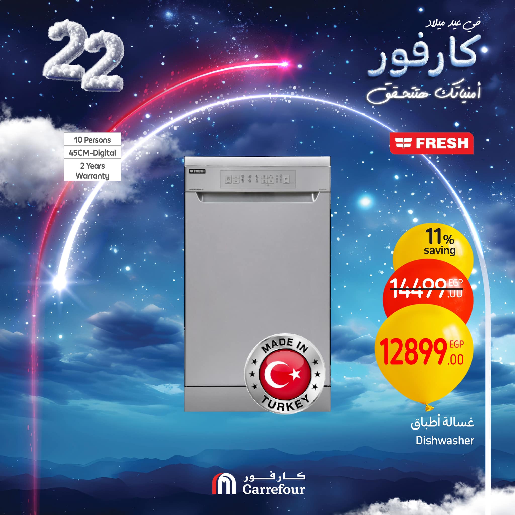 carrefour offers from 1jan to 26jan 2025 عروض كارفور من 1 يناير حتى 26 يناير 2025 صفحة رقم 32